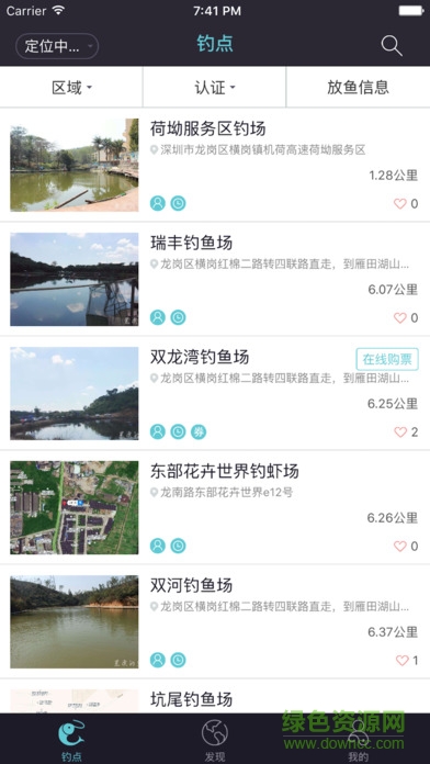 黑漂釣魚手機版 v1.0 安卓版 3