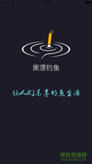 黑漂釣魚手機版 v1.0 安卓版 4