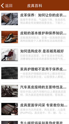 中國皮具網(wǎng)手機(jī)客戶端 v1.0 安卓版 2
