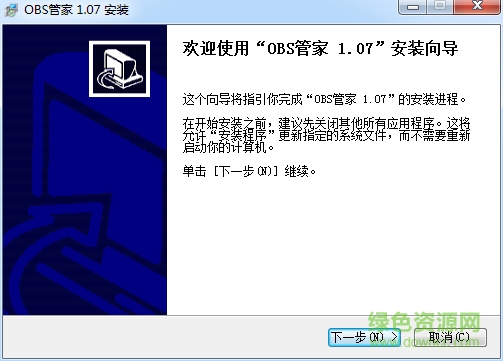 小葫蘆OBS管家(obs直播軟件) v1.0.7 官網(wǎng)最新版 0