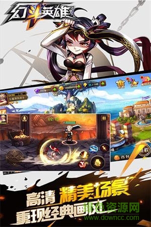 幻斗英雄手游九游版apk v2.0 安卓版 2