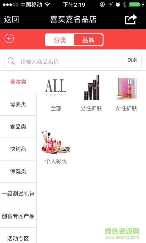 全球盛匯 v1.0 安卓版 1