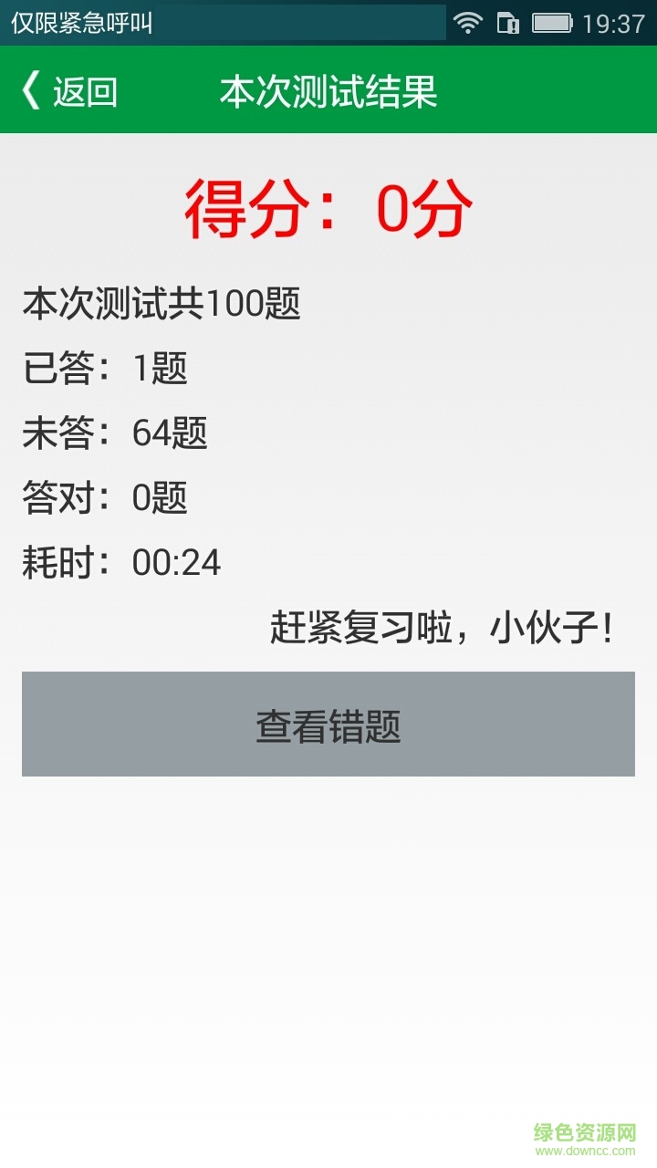 國網(wǎng)招聘手機客戶端 v1.0 安卓版 0