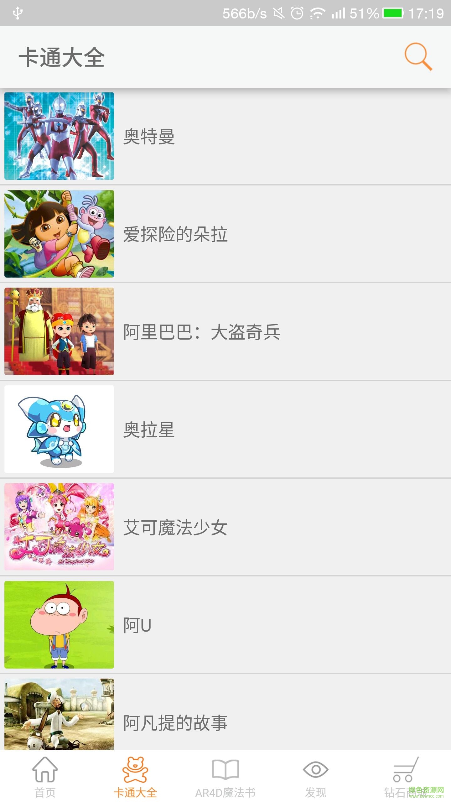 功夫家族動(dòng)漫app v1.3.1 安卓版 0