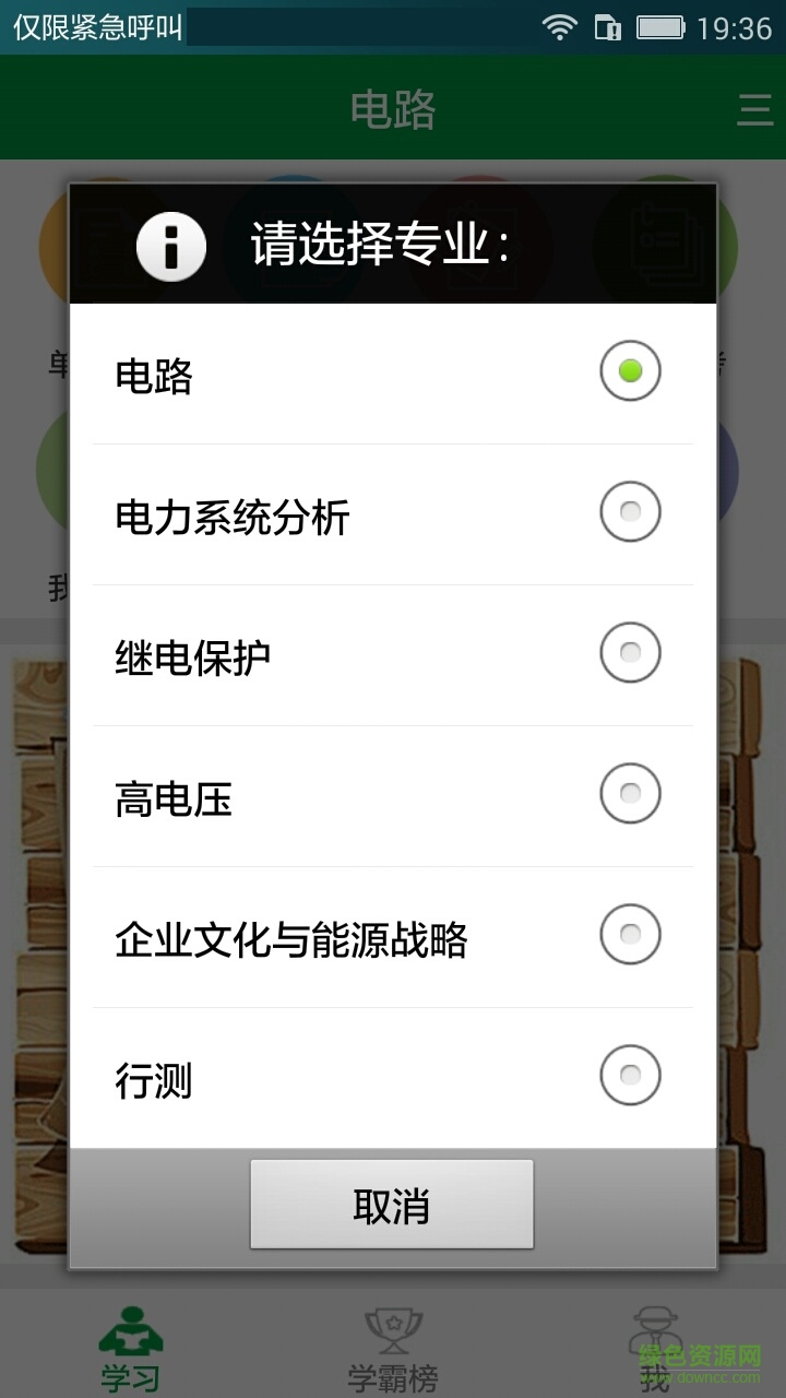 國網(wǎng)招聘手機客戶端 v1.0 安卓版 2