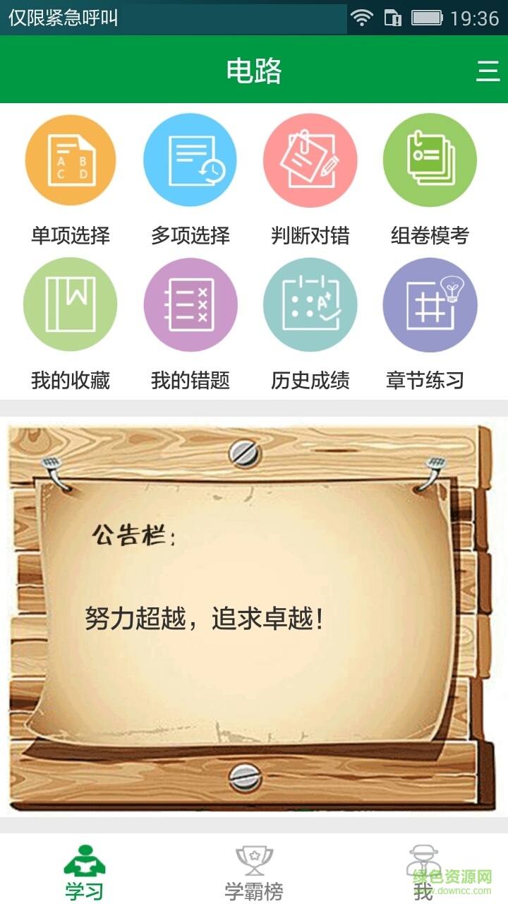 國網(wǎng)招聘手機客戶端 v1.0 安卓版 3