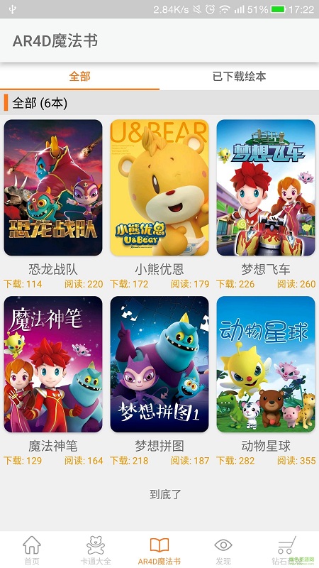 功夫家族動(dòng)漫app v1.3.1 安卓版 1