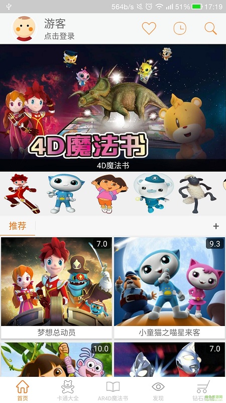 功夫家族動(dòng)漫app v1.3.1 安卓版 3