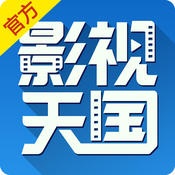 影視天國(guó)蘋(píng)果修改版