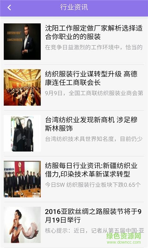 江西服飾網手機客戶端 v1.0.0 安卓版 0