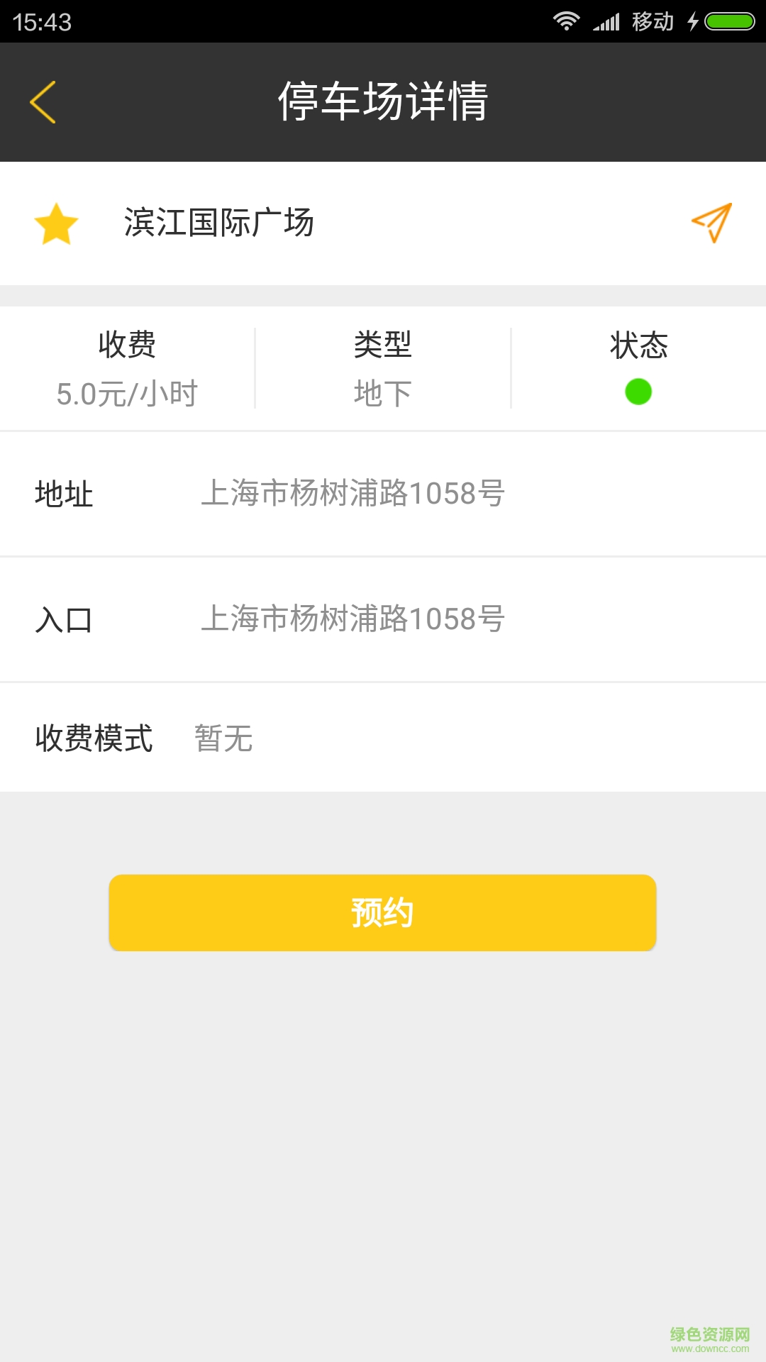 百米停車(chē)手機(jī)版 v1.5.0 安卓版 3