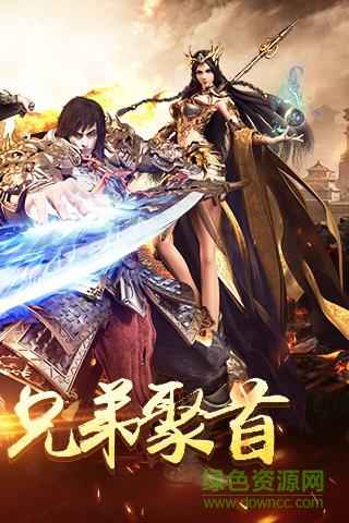 烈火傳說手機版 v1.0 官方安卓版 1