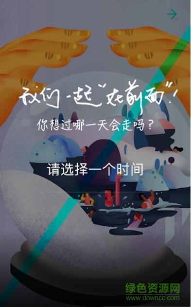 活著(生命計(jì)時(shí)) v1.0 安卓版 1