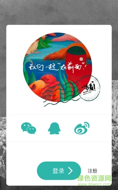 活著(生命計(jì)時(shí)) v1.0 安卓版 3