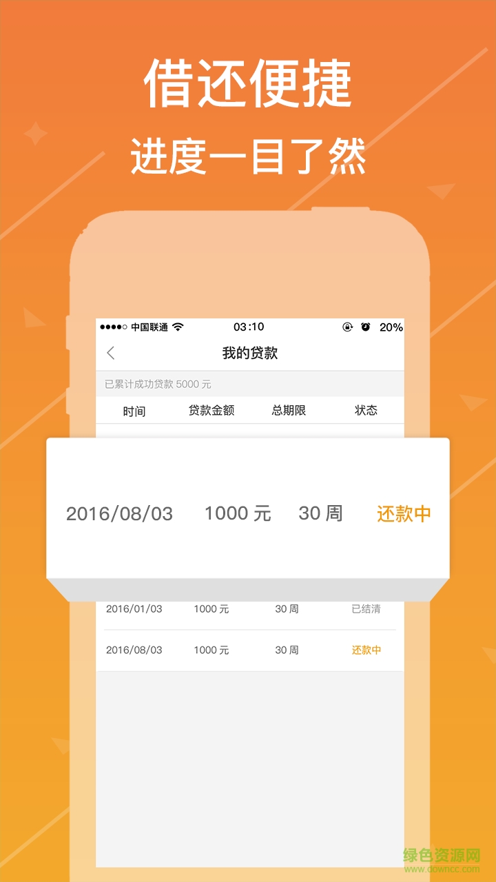 中贏急借通ios版 v1.30 官方iphone版 0