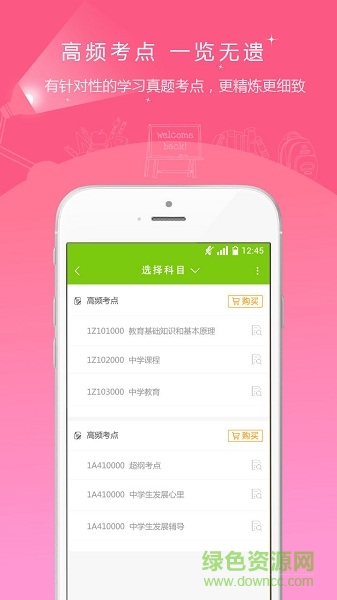 教師資格準題庫0
