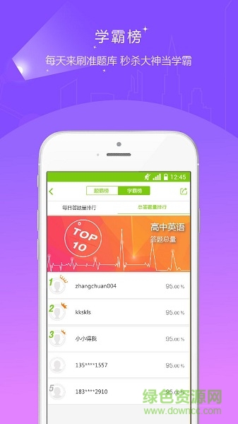 教師資格準題庫2