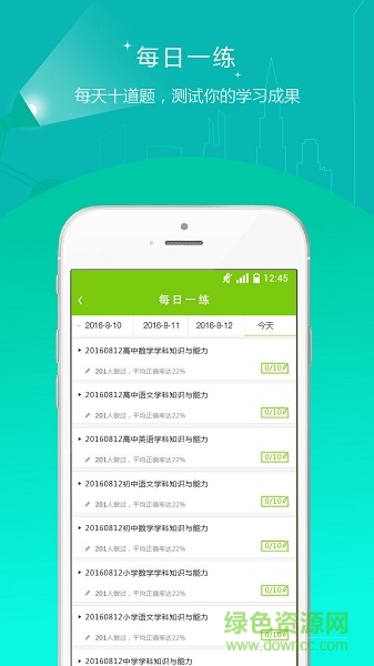 教師資格準題庫1