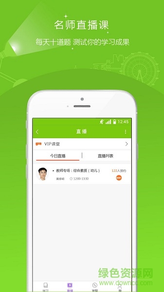 教師資格準題庫4