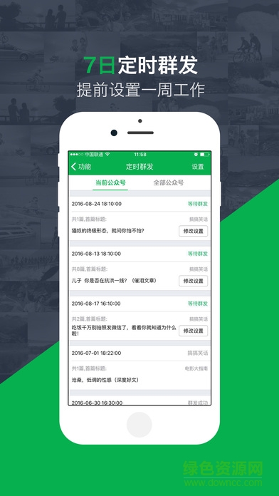 微小寶公眾號(hào)助手蘋(píng)果手機(jī)版 v2.11.11 官方iphone版 2