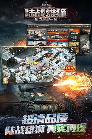 安鋒版陸戰(zhàn)雄獅手游 v1.03 官網(wǎng)安卓版 1
