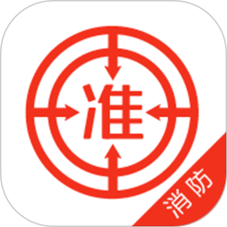 消防工程師準(zhǔn)題庫免費(fèi)版