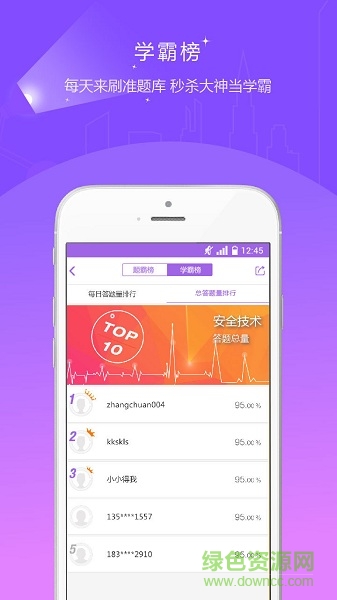 消防工程師準題庫免費版2