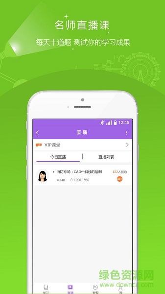 消防工程師準題庫免費版3