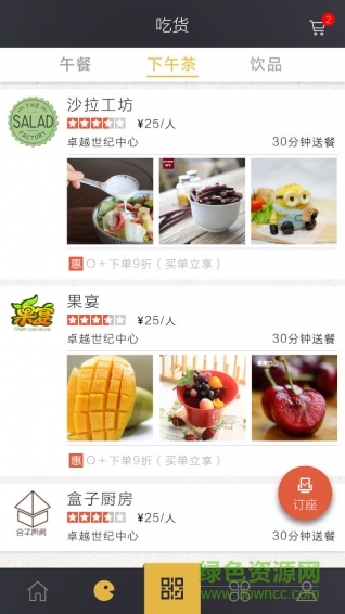 卓越物業(yè)o+ v4.1.1 安卓版 1