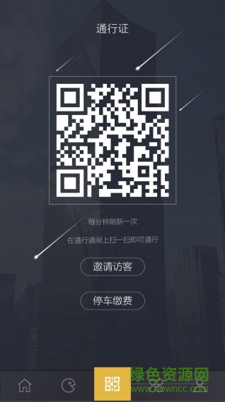 卓越物業(yè)o+ v4.1.1 安卓版 0