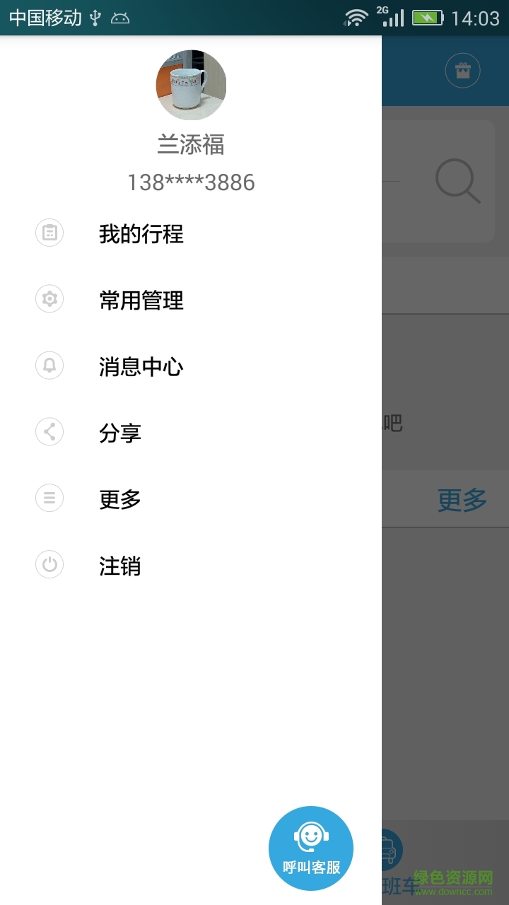 立達(dá)用車app v1.0.3.0804 安卓版 0