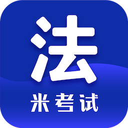 法碩考研