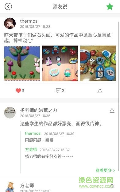 教師秘書