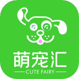 寵萌匯客戶端