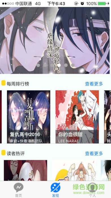 234動漫網(wǎng)手機版 v1.0.0 安卓版 1