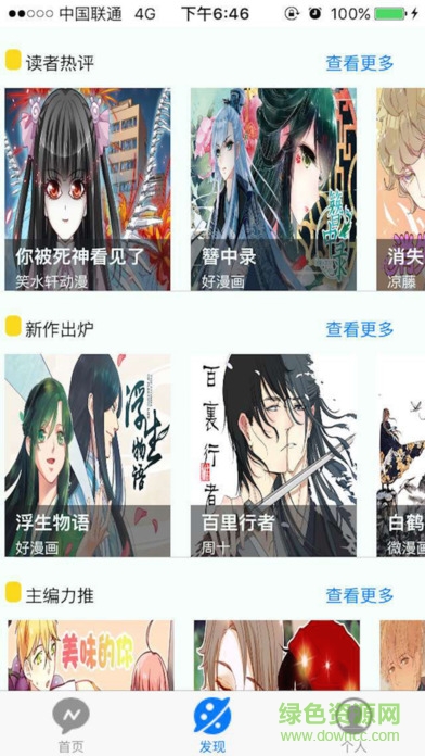 234動漫網(wǎng)app下載