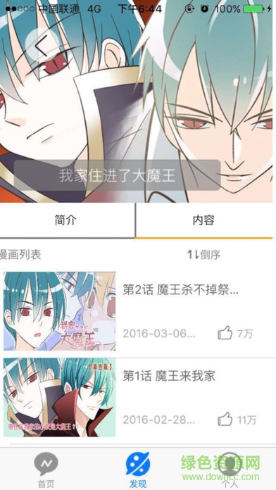 234動漫網(wǎng)手機版 v1.0.0 安卓版 0