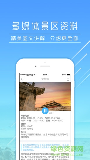 愛(ài)驢手機(jī)版 v3.1.0 安卓版 3