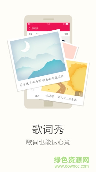 咪咕音樂修改版apk下載