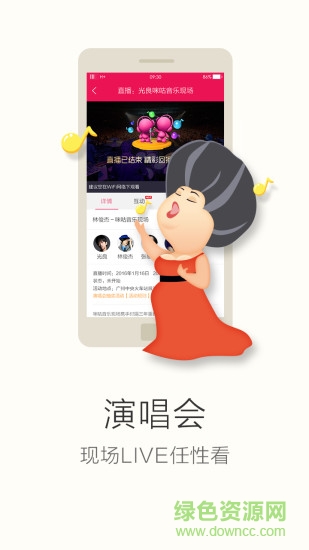 咪咕音樂豪華svip修改版 v6.9.1 安卓免升級版 2