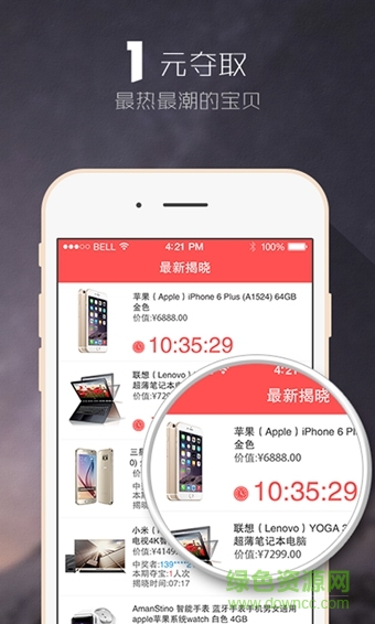 全民奪寶手機版 v2.1.8 安卓版 2