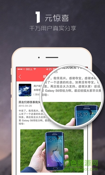 全民奪寶手機版 v2.1.8 安卓版 3