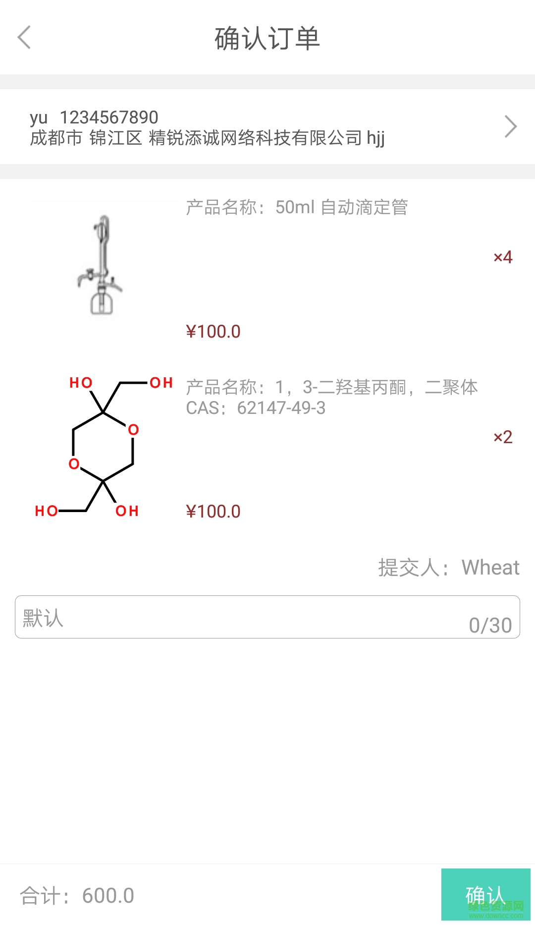 mylab v1.2.3 安卓版 3