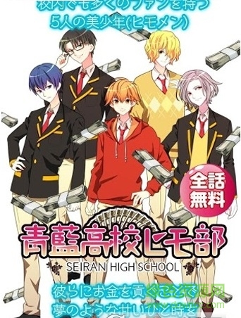 青藍高校小白臉部 v1.0.4 安卓版 1