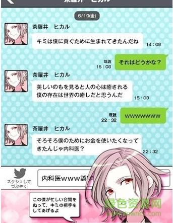 青藍高校小白臉部 v1.0.4 安卓版 3