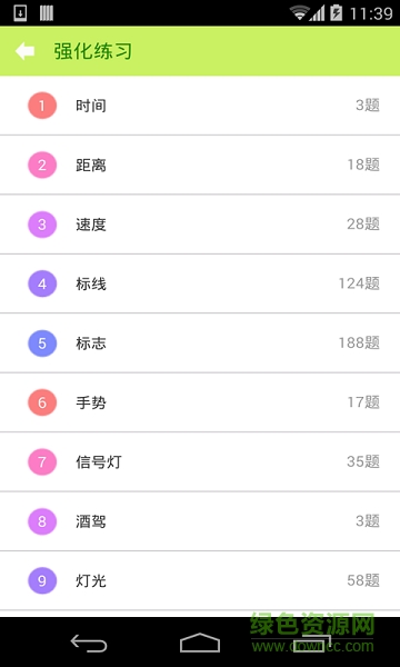 2019駕照考試科目四 v5.1 安卓版 2
