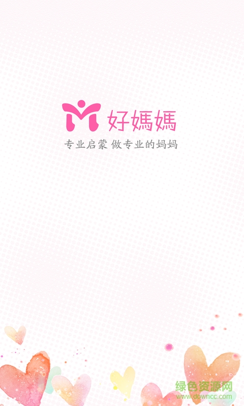檸萌好媽媽 v1.0 安卓版 0