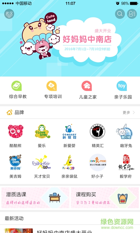 檸萌好媽媽 v1.0 安卓版 3