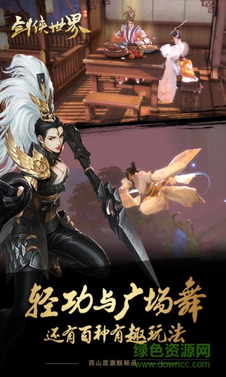 劍俠世界小米客戶端 v1.2.3881 安卓版 0