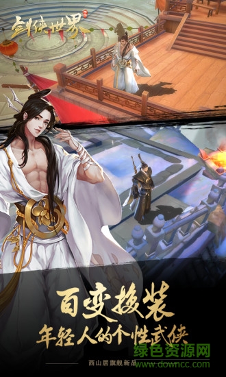 劍俠世界小米客戶端 v1.2.3881 安卓版 1